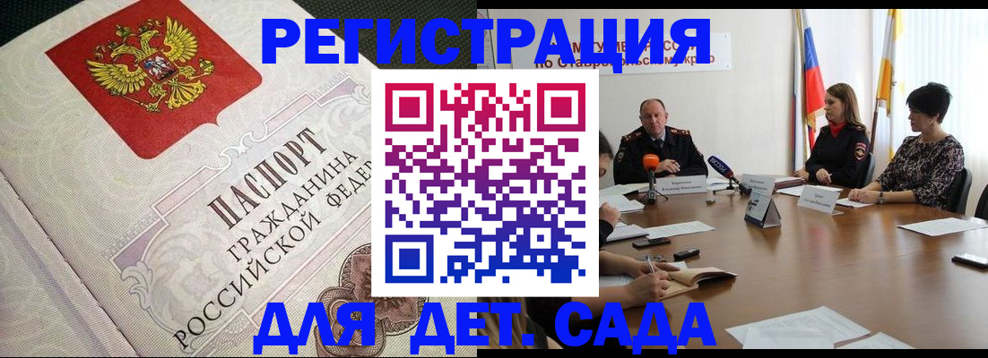 временная регистрация собственник в Солнечногорске