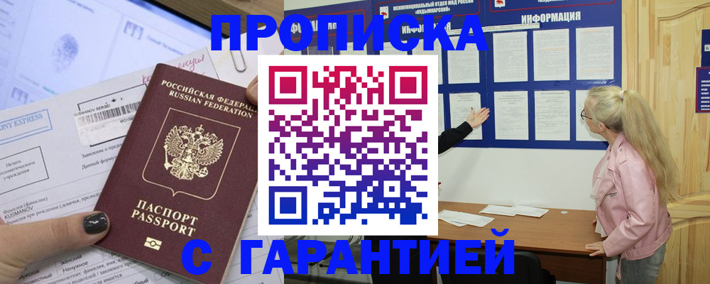 пропишу в квартире в Солнечногорске