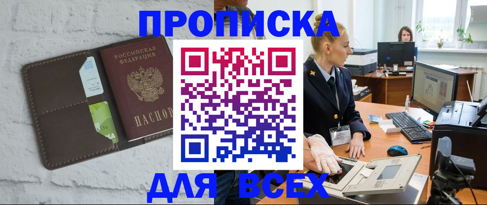 прописка ребенка в Солнечногорске