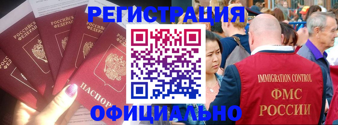 миграционный учет в Солнечногорске
